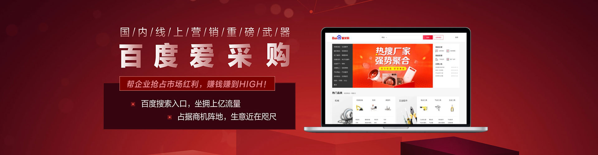 华坪竞价推广